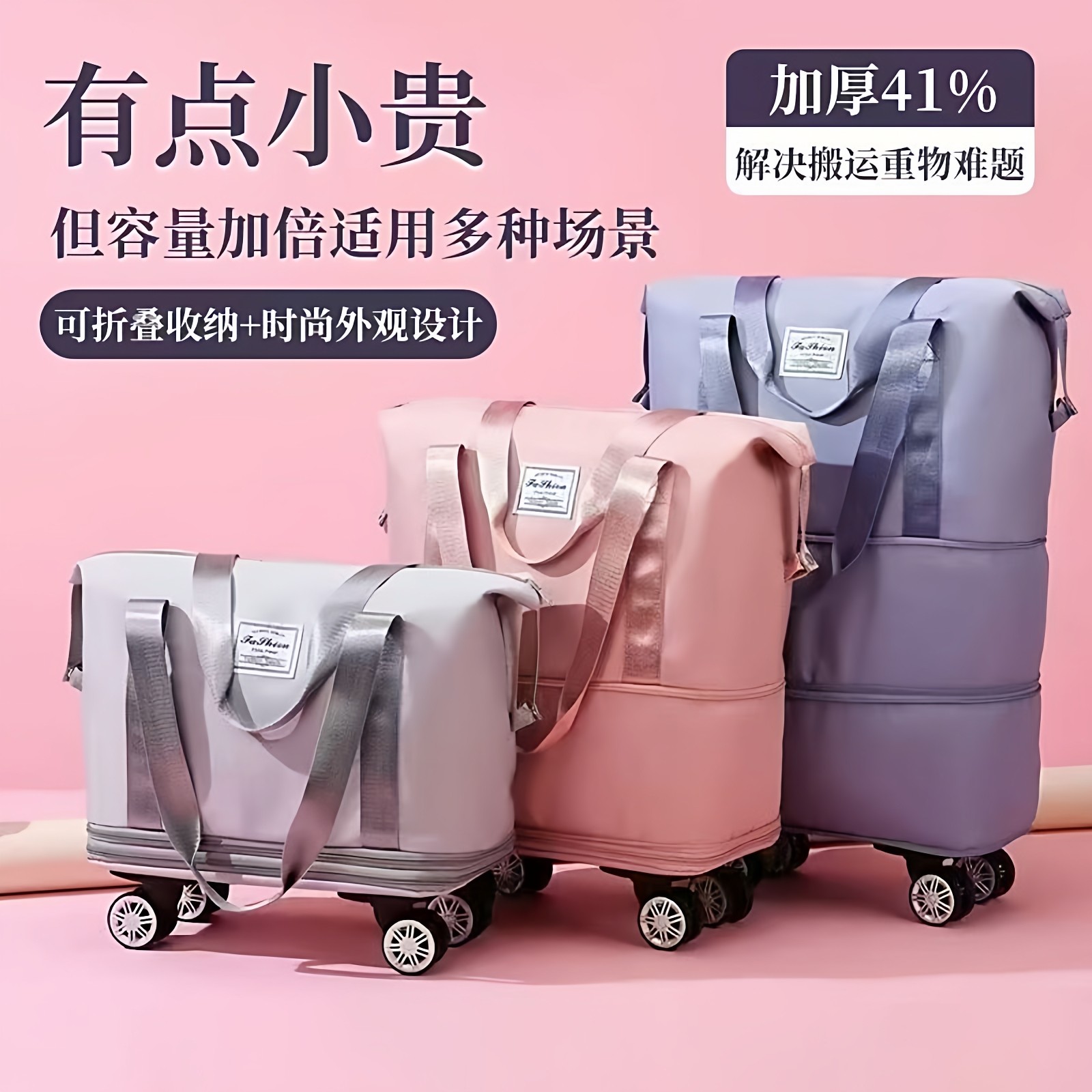 大容量旅行袋女万向轮手提行李袋产妇专用入院产房短途出差收纳包,箱包皮具/热销女包/男包,旅行袋,淘宝优惠券,粉丝福利购,淘宝优惠卷