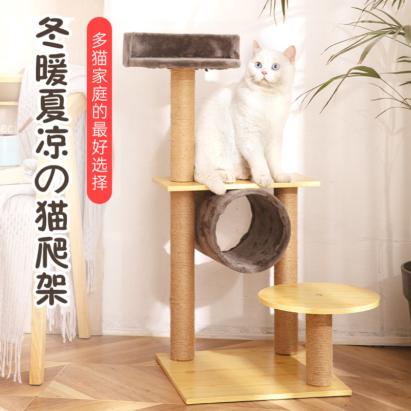 猫趴架网红猫爬架猫窝猫树一体夏季猫玩具小型实木猫爬柱猫咪用品|msdalam kategori haiwan peliharaan/makanan haiwan dan bekalan, Cat/Mainan anjing, rangka mendaki Cat - dari Buy2taobao.com untuk memberikan perkhidmatan ejen Taobao profesional membeli