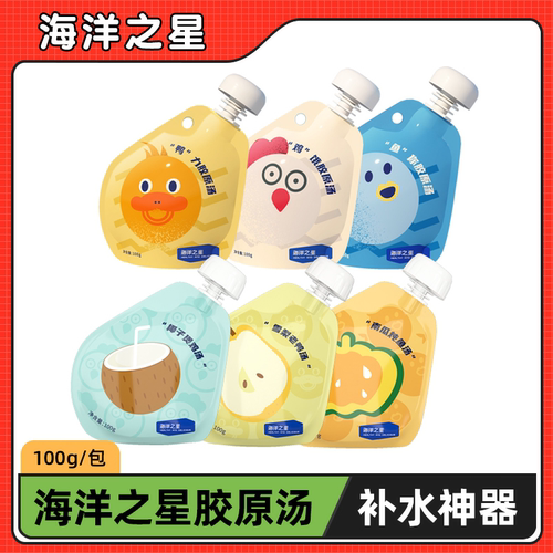 海洋之星胶原汤增肥补水成幼猫
