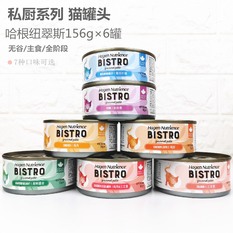 加拿大哈根纽翠斯进口主食罐