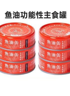 neku呢酷罐头猫咪鱼油猫罐头niku主食罐头营养补水增肥发腮美毛