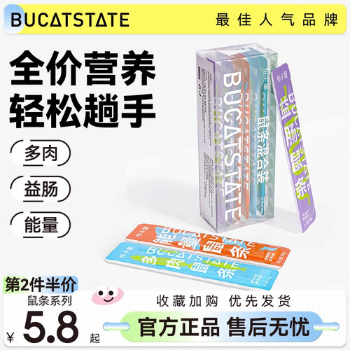 仓鼠零食鼠条营养膏多肉益肠