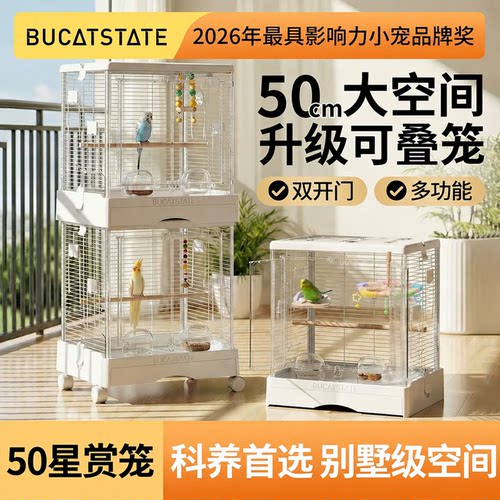 布卡星50鹦鹉鸟笼饲养专用超大笼