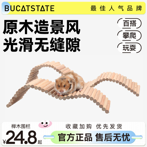 仓鼠围栏栅栏秋千玩具超长爬梯
