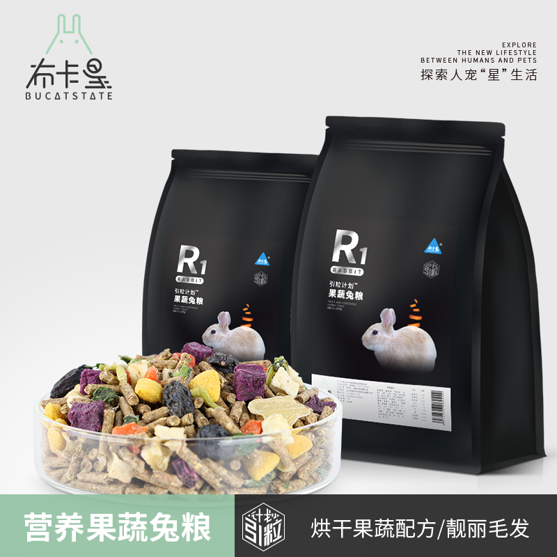 果蔬兔粮布卡星多维草本兔饲料5斤全阶营养兔粮食宠物-兔饲料(哆啦宠物用品专营店仅售24.8元)