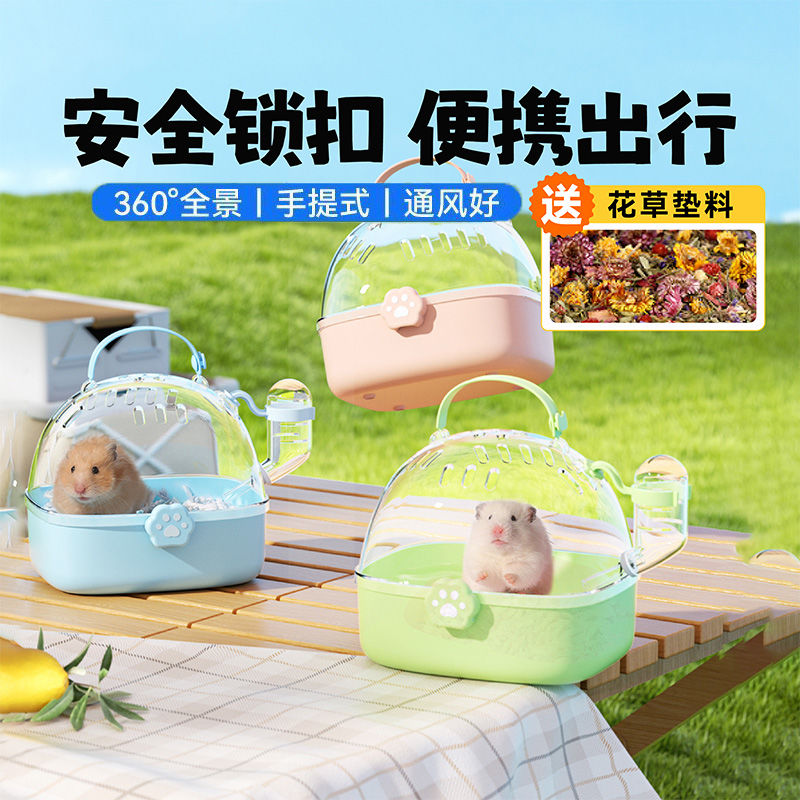 布卡星仓鼠笼子便宜大花枝鼠蜜袋鼯外出专用大空间金丝熊外带笼B