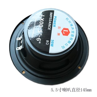 2个 5寸中低音喇叭5寸全频喇叭5.5寸低音音响喇叭配件8欧30W 包邮