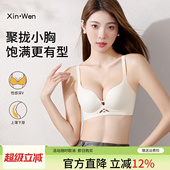 2025新款 爆款 内衣女聚拢小胸显大胸罩无痕上托收副乳防下垂文胸