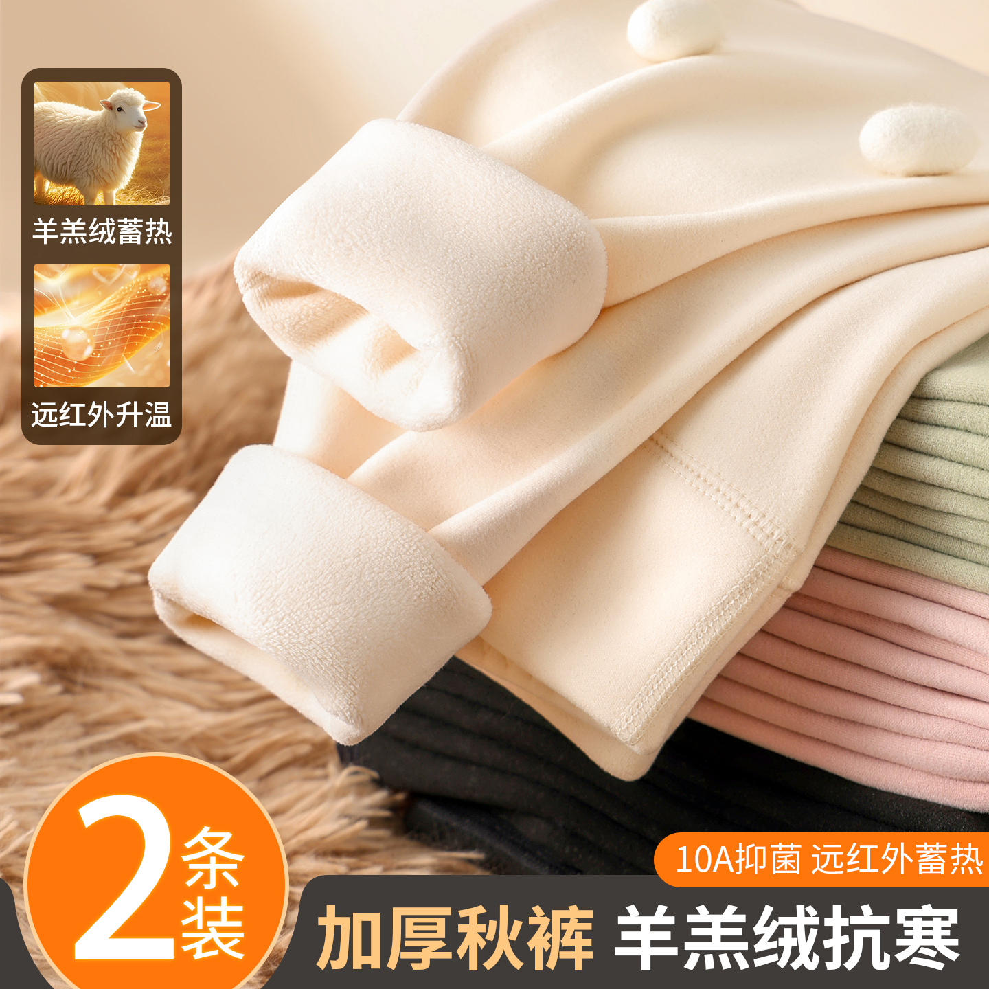 加厚羊绒保暖裤女加绒打底裤秋裤