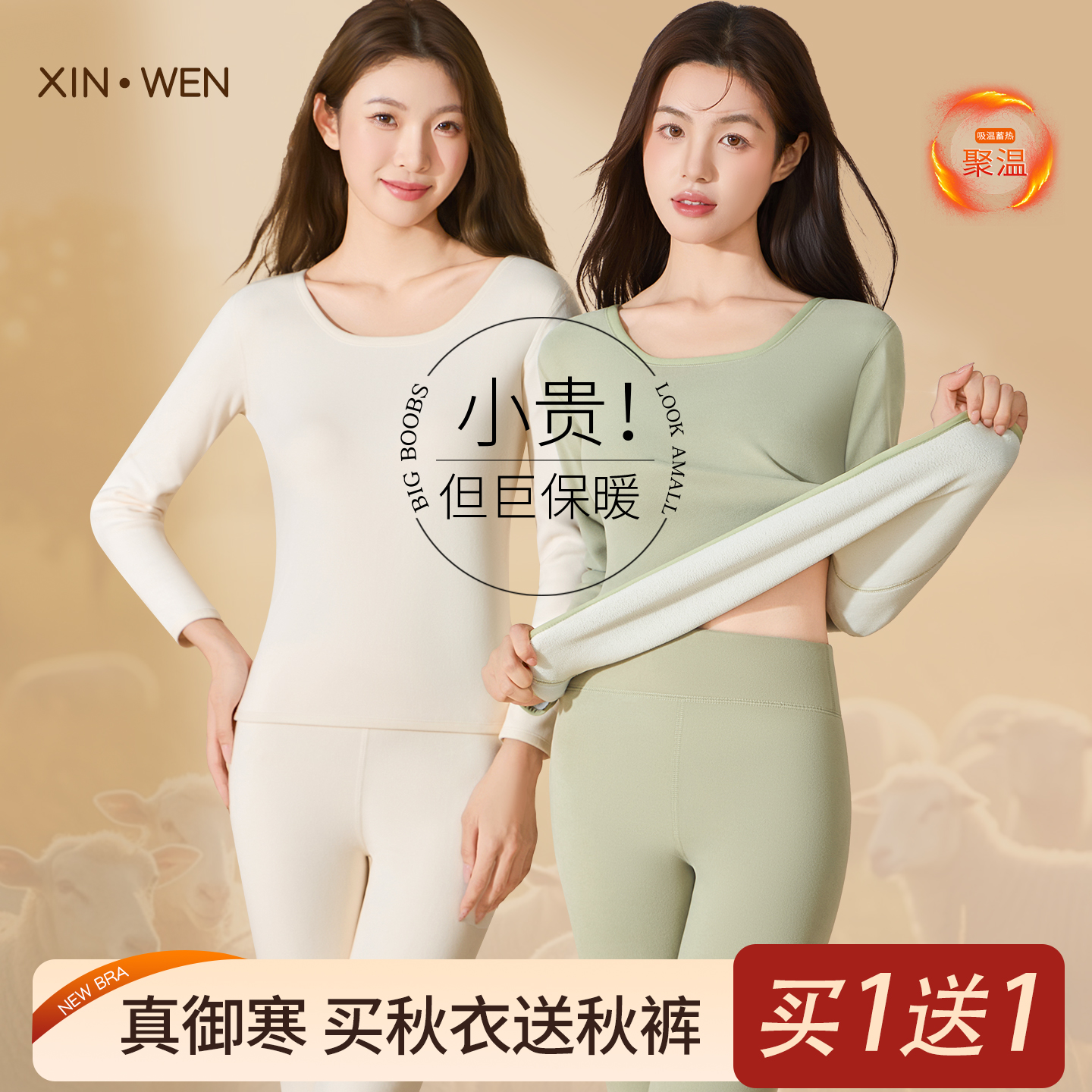 秋衣秋裤保暖内衣女冬季贴身发热