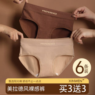 女生纯棉100%全棉抗菌裆舒适中腰美拉德运动女士三角短裤 无痕内裤