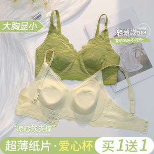 夏季 大胸显小胸无痕美背超薄透气爱心水晶杯文胸罩 凉感内衣女薄款