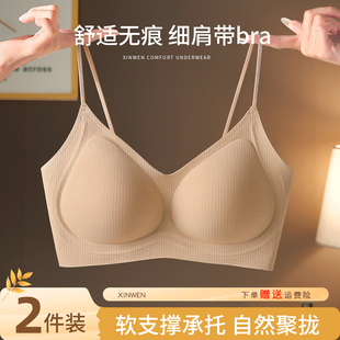 细肩带无痕内衣女小胸聚拢软支撑收副乳防下垂可外露吊带美背文胸