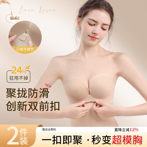 双前扣无肩带内衣女防滑聚拢裹胸