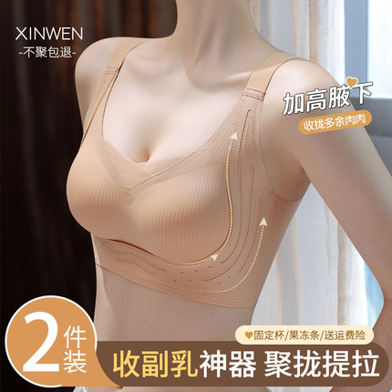 反重力提拉内衣女小胸聚拢收副乳防下垂无痕塑形调整型上托文胸罩