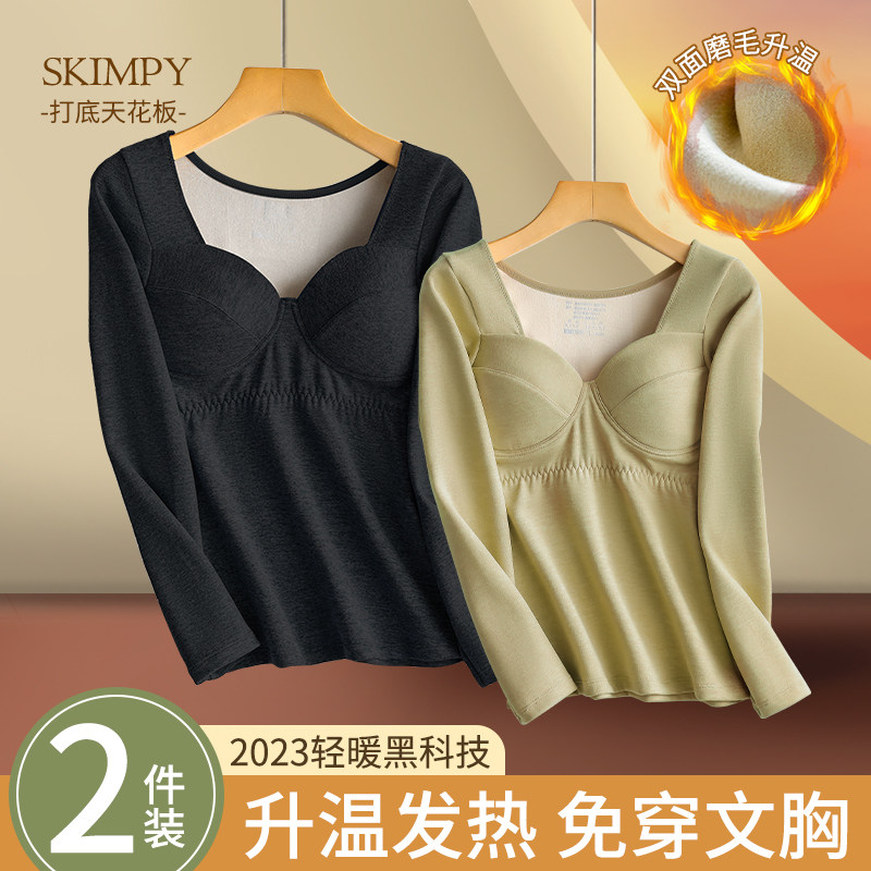 保暖内衣女士秋冬季加绒加厚发热带胸垫低领打底衫秋衣秋裤套装女