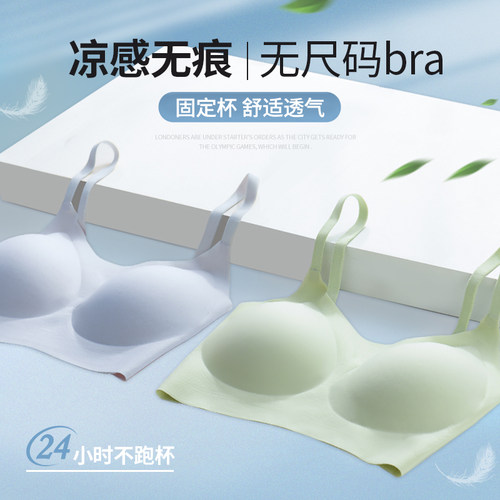 无尺码内衣夏季薄款女运动背心式