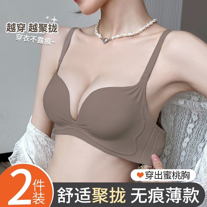 2024新款舒适无痕内衣女聚拢小胸显大收副乳防下垂薄款美背文胸罩