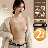 秋冬款 无痕内搭 带胸垫文胸一体运动背心式 美背内衣女2024新款 爆款