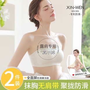 无肩带内衣女防滑聚拢小胸隐形无痕露肩抹胸内搭裹胸文胸罩不下滑