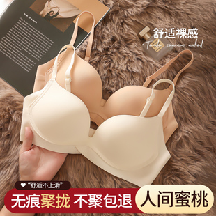日本無痕內(nèi)衣女小胸聚攏上托防下垂收副乳軟支撐薄款 無鋼圈文胸罩