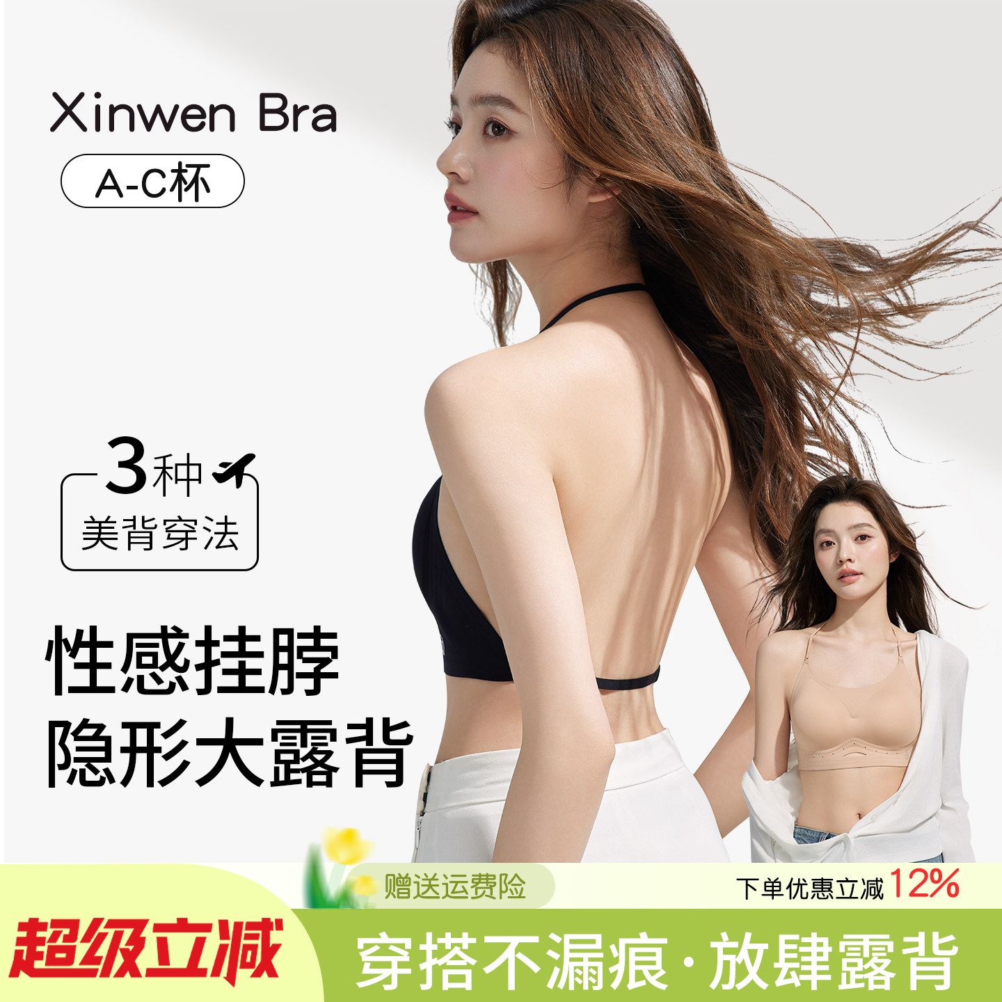 挂颈美背内衣女2026新款爆款隐形无痕细肩带露背吊带一体式文胸罩