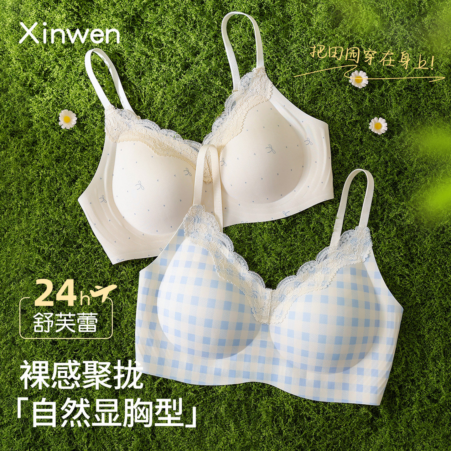 法式蕾丝内衣女聚拢小胸显大无痕上托收副乳防下垂性感少女文胸罩,女士内衣/男士内衣/家居服,文胸,淘宝优惠券,粉丝福利购,淘宝优惠卷