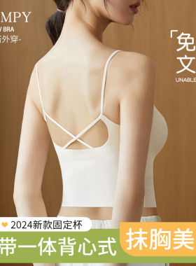 冰丝吊带美背内衣女2024新款爆款抹胸防走光内搭一体背心文胸夏季