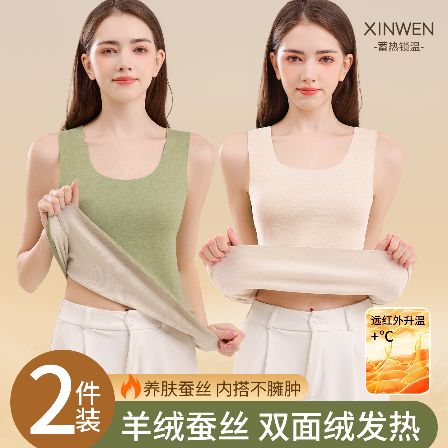 羊绒保暖背心女加绒自发热打底衫