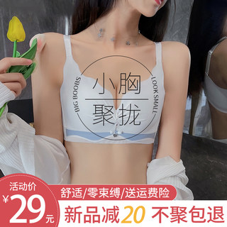 无痕内衣女小胸聚拢收副乳防下垂胸罩学生高中少女无钢圈乳胶文胸