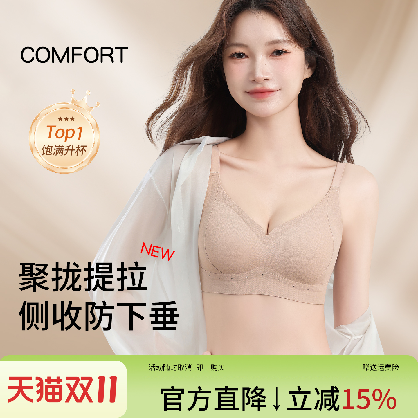 软支撑提拉内衣女小胸聚拢防下垂