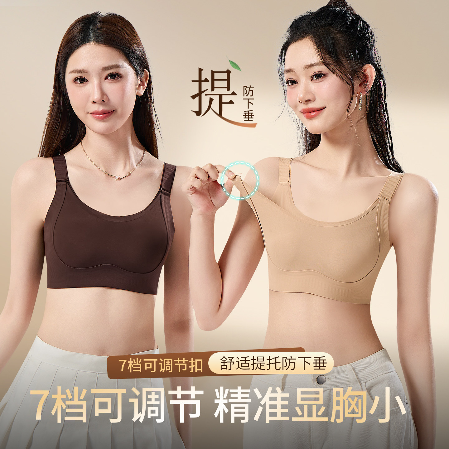 新型可调节提拉内衣女大胸显小胸全罩杯薄款聚拢收副乳防下垂文胸