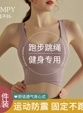 运动内衣女高强度健身跑步防震瑜伽服一体美背心式文胸聚拢防下垂