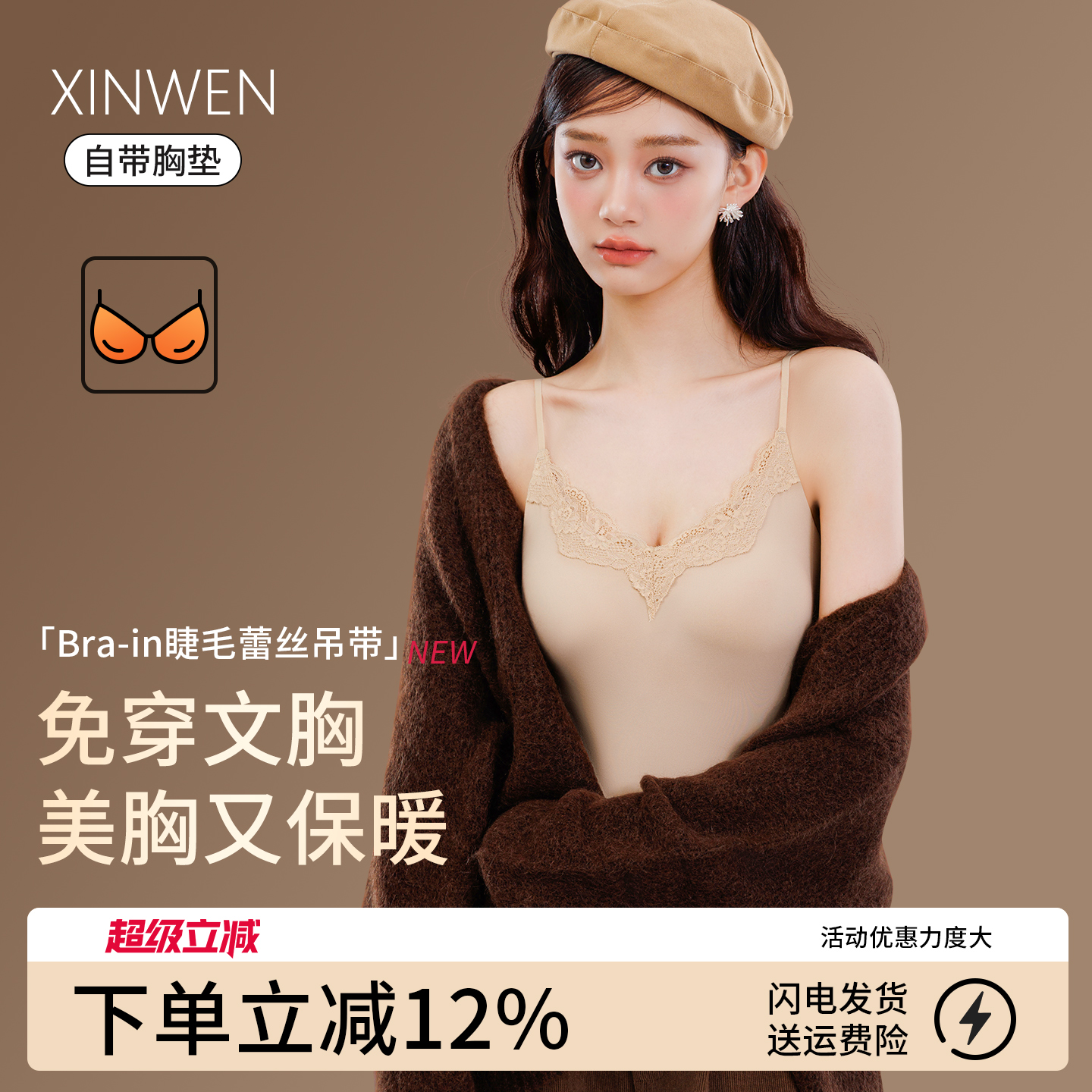 吊带保暖背心女带胸垫秋冬季内搭