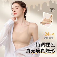 粉底液内衣女夏薄款隐形无痕小胸聚拢吊带细肩带美背一体式文胸罩