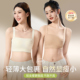 无痕内衣女大胸显小胸全罩杯薄款 抹胸防走光聚拢收副乳防下垂文胸