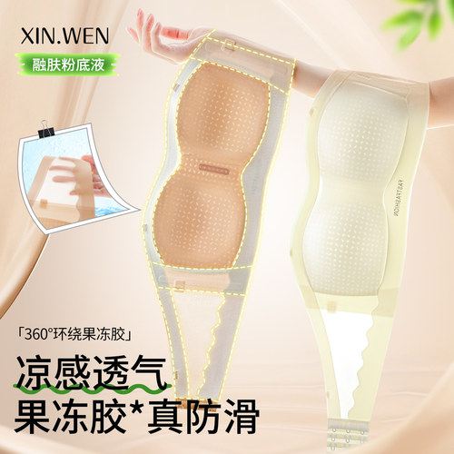 凉感无肩带抹胸内衣女防滑聚拢