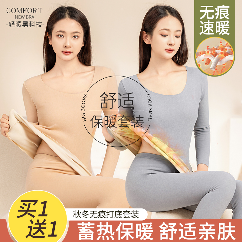 保暖内衣女加绒发热秋衣秋裤套装