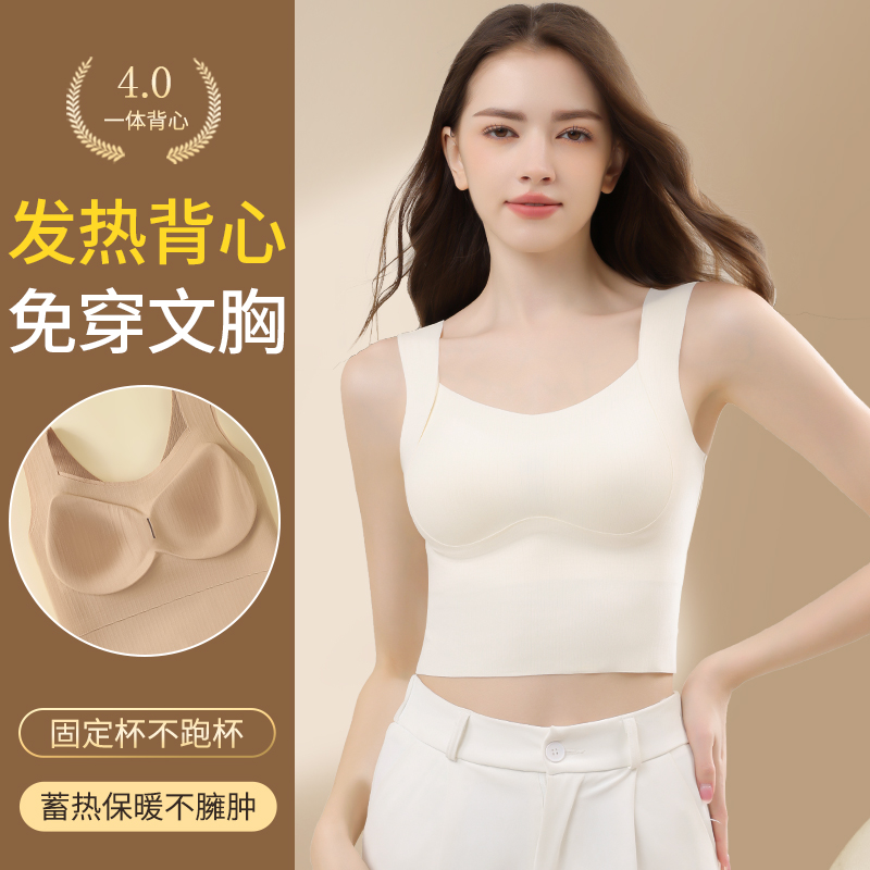带胸垫保暖背心内衣女加绒发热