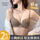 2025新款 内衣女小胸聚拢显大胸罩无痕软支撑塑形收副乳防下垂文胸