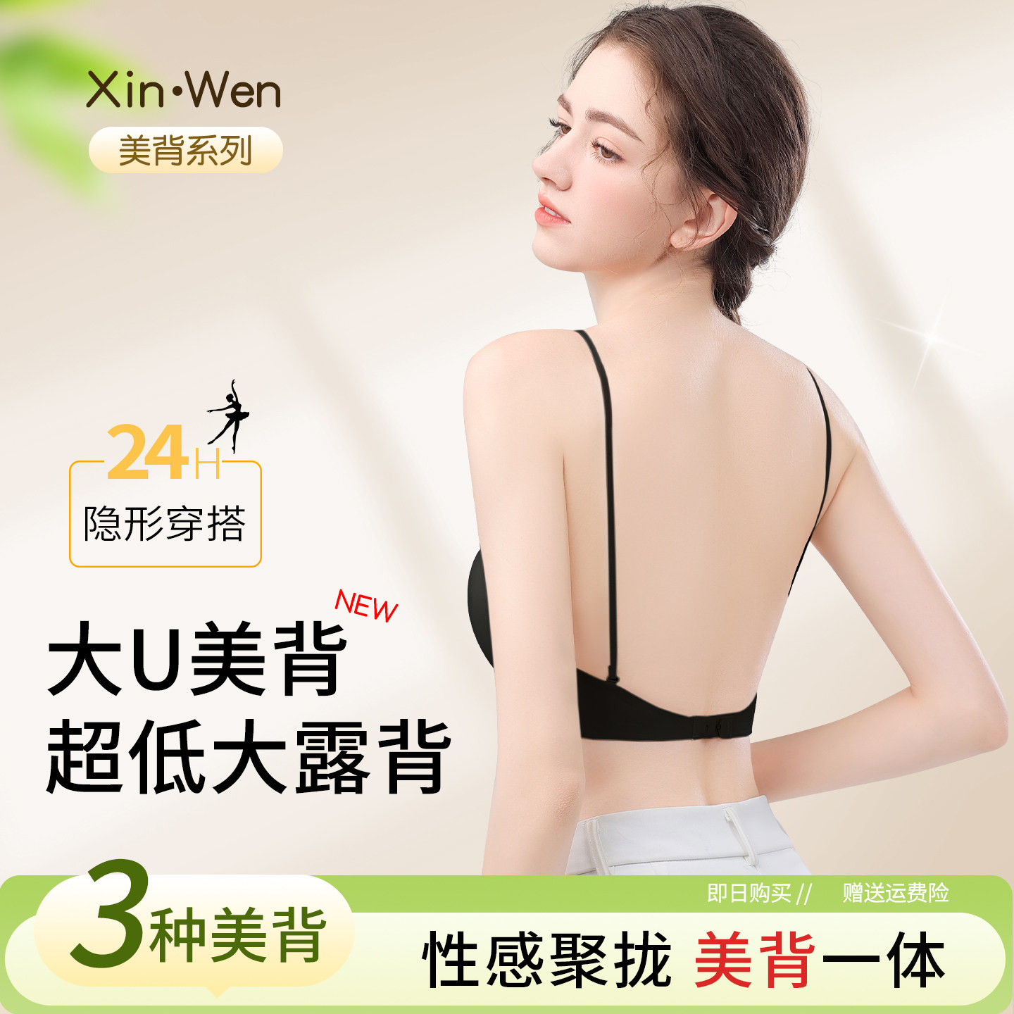 U型美背内衣女聚拢小胸隐形无痕细肩带露背专用吊带一体式文胸罩
