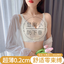 内衣女大胸显小胸薄款性感蕾丝胸罩少女聚拢收副乳防下垂缩胸文胸