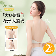 U型美背内衣女小胸聚拢2025新款爆款隐形性感露背吊带一体式文胸