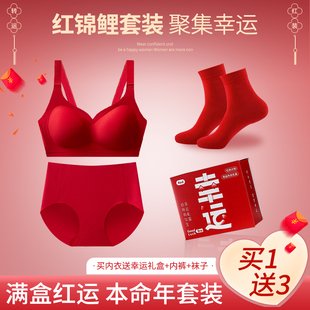 结婚新娘内裤 文胸罩2024龙年 女秋冬季 开运礼盒红色本命年内衣套装