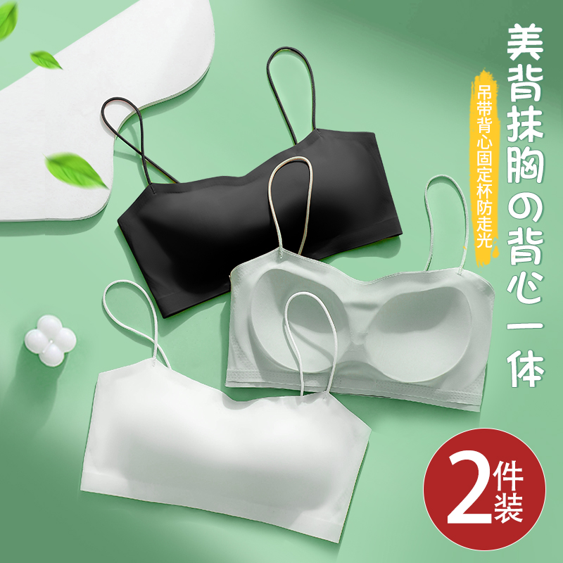 美背抹胸内衣女一体背心式防走光