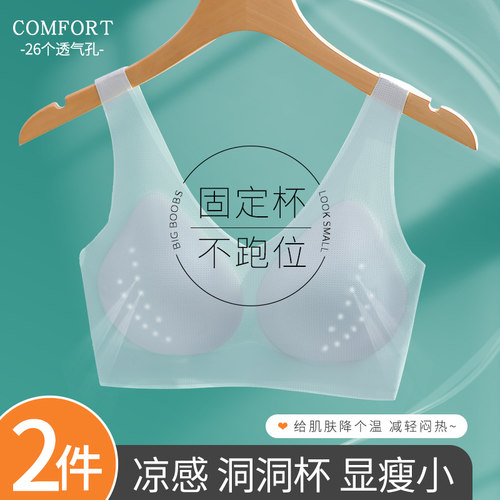无痕内衣女夏季超薄款大胸显小胸