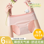 日系中腰无痕全棉裆女士三角短裤 云感内裤 女生纯棉抗菌2023新款 头