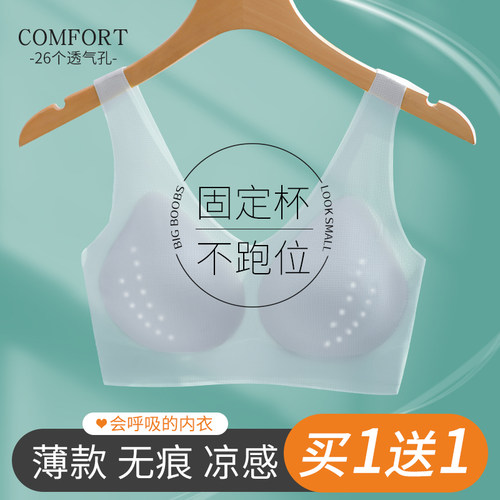 夏季内衣女薄款大胸显小运动背心