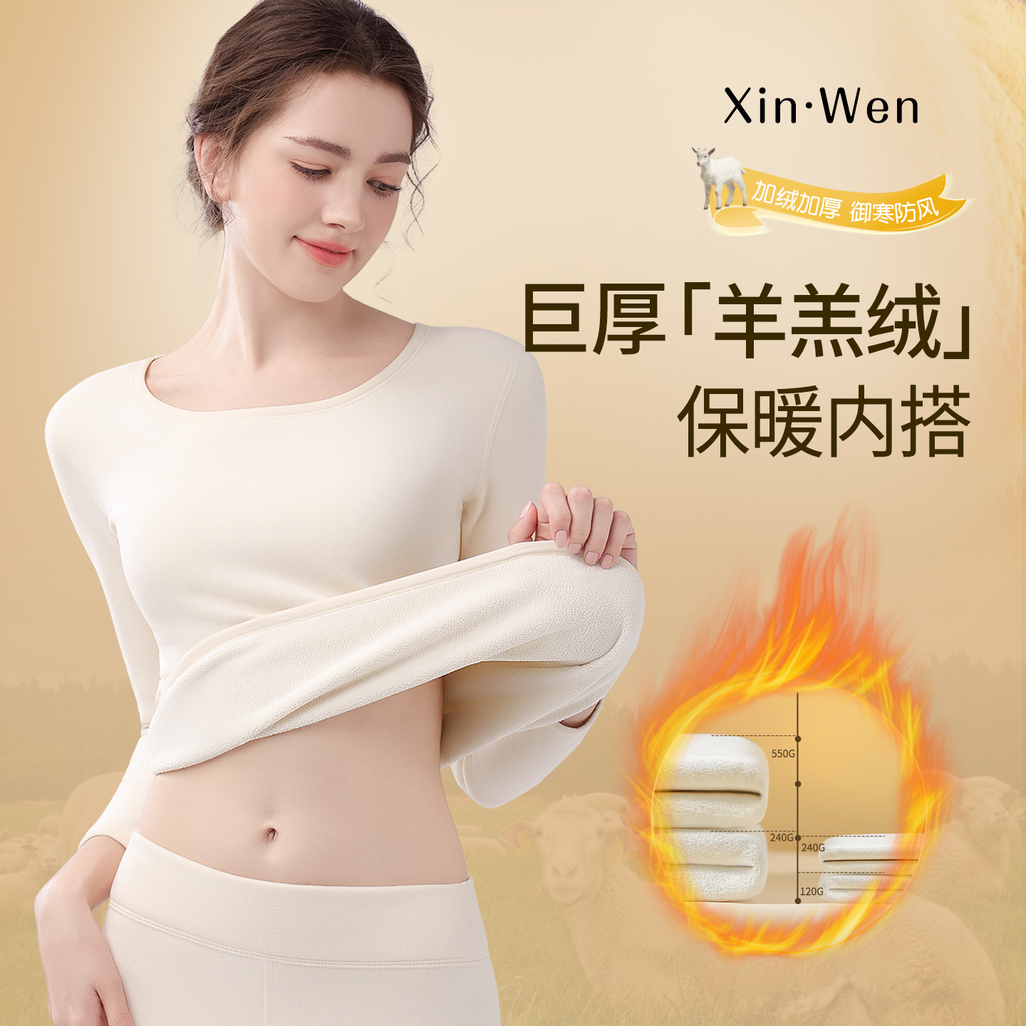 保暖内衣女冬季加绒加厚秋衣秋裤