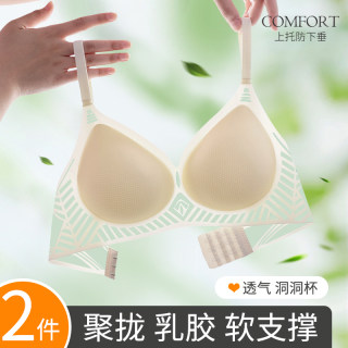 乳胶内衣女小胸聚拢无钢圈胸罩无痕软支撑夏季薄款透气洞洞杯文胸